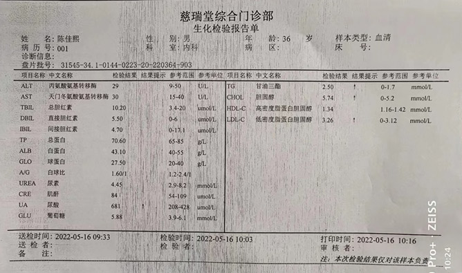 酸神病例之陳先生